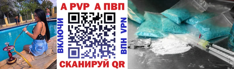 Купить где  Ижевск  Alfa_PVP Соль 