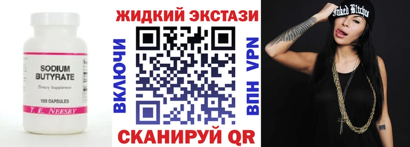 БУТИРАТ BDO 33% Купить где Ижевск