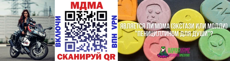 Купить закладки Ижевск MDMA молли