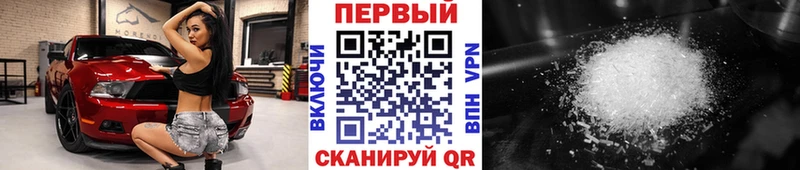 Метамфетамин Methamphetamine  Купить  Ижевск 